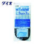 Dio イノベックス 網押えゴム7m巻 太さ2.8mm ブロンズ/ブラック (1巻) 210492