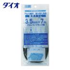 Dio イノベックス 網押えゴム7m巻 太さ3.5mm ブロンズ/ブラック (1巻) 212113