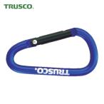 トラスコ TRUSCO カラビナ 線径5mmX50mm D型 ブルー (1個) TKN550BL