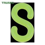 トラスコ TRUSCO プラフックS型 蛍光イエロー 6mm (2個入) (1袋) TCF6LY