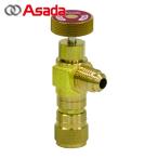 アサダ Asada Y18994C アクセスコントロールバルブ R407C、R404A、R507A、R134a、R12、R22用 (1個)