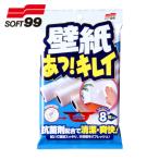 ソフト99 壁紙あっキレイ (1Pk) 20624