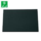 光 チョーク用黒板 黒 300×450mm (1枚) 品番：BD354-1
