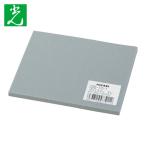 光 HIKARI ポリエチレン(グレー)5×100mm角 (1枚) CS5-10-1