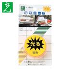 光 HIKARI オレンジ 蛍光テープ (1Pk) K888-1