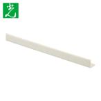光 HIKARI エンビ外コーナー(アイボリー)1000mm (1本) SC1902