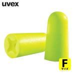 UVEX 耳栓 エックスフィット (2112001) (1個) 2112050