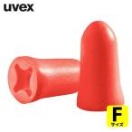 UVEX 耳栓 コンフォーフィット (2112004) (1組) 2112051