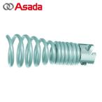 アサダ Asada 48609 ドレーンクリーナー用ヘッド ファネルヘッド24 (φ10・13・16mmワイヤ用) (1個)