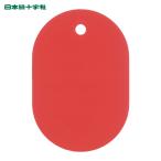 日本緑十字社 小判札(無地札) 赤 60×40mm スチロール樹脂 (1枚) 200024