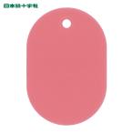 日本緑十字社 小判札(無地札) ピンク 60×40mm スチロール樹脂 (1枚) 200026