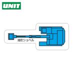 ユニット UNIT 重機車両マグネット 油圧ショべル(小) (1枚) 315-31