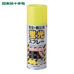 日本緑十字社 蛍光塗料(スプレータイプ) 蛍光イエロー 容量300ml アクリル系塗料 蛍光スプレーY (1本) 346003