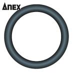 アネックス ANEX AOA-19OR オフセットアダプターソケット・アダプター用Оリング 1個=1袋5コ入 (1Pk)