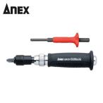 アネックス ANEX 1903-NS ネジとりインパクト スリム (1S)