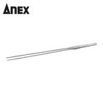 アネックス ANEX 208L ステンレスピンセット ロング500mm 直 (1本)