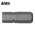 アネックス ANEX AK-51P-H6-19 溝付超短六角レンチビット1本組 対辺6×19 (1本)