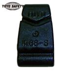 トーヨーセーフティ ヘルメット取付用ゴーグルクリップ(2個入) ミゾなしヘルメット用 (1Pk) NO.88-S