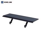  King Jim дисплей панель чёрный выдерживаемая нагрузка 1kg (1 шт. ) DB-500-BK