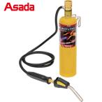 アサダ Asada ロウ付け作業に スーパーターボSホースセット (1S) 品番:HT133SW