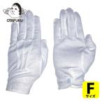 おたふく手袋 543 コットンセーム ホック付 (1双) 543