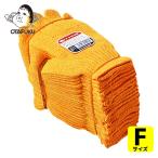 おたふく 作業手袋 軍手 611 黄ナイ�