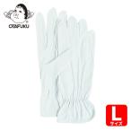おたふく手袋 541 横開き セーム L (1双) 541-L
