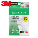 3M スリーエム スコッチ メンディングテープ小巻 詰替え用 12mm×11.4m (1Pk) CM12-R2P