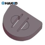 白光 HAKKO A1559 はんだこて用交換パーツ クリーニングスポンジ (1個)
