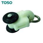 トーソー TOSO ND-SR ニューデラツク 静音ランナー 共通 (1個)