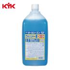 KYK 古河薬品 オールシーズンウォッシャー液2L -35°C (1本) 12-004