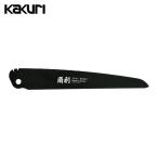角利 KAKURI 替刃式折畳鋸用替刃 210mm(金属用) (1枚) 4945