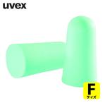 UVEX 耳栓 ワンフィット (2112045) (1組) 2112085