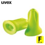 UVEX ウベックス 耳栓 ウベックス ハイコム ライム （2112100） (1個) 品番：2112075
