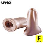 UVEX 耳栓 ハイコム ベージュ (2112106) (1個) 2112077