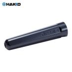 白光 HAKKO B2562 キャップ (1個)