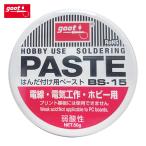 グット goot BS-15 ホビー用ペースト50g (1個)