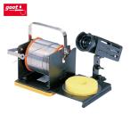 グット goot ST-53 こて台付はんだリール台 (1個)