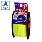 たくみ ポケイトイエロー太120m (1個) 4711