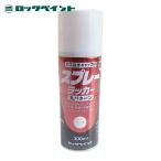 ロックペイント スプレーラッカー しろ 300ml (1本) H62-5012-65