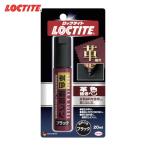 ヘンケルジャパン LOCTITE 革色補修ペン ブラック 20ml (1本) DLP-02B