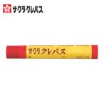 サクラ クレパス太巻き 赤 (1本) LP-BARA-19R