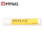 サクラ クレパス太巻き 白 (1本) LP-BARA-50W