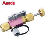 アサダ Asada フロン回収装置部品 バルブコア抜きツール 5/16 (1個) 品番：AP303