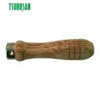 ツボサン TSUBOSAN ME900SH ヤスリ木柄 (小小) (1個)