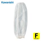 川西工業 抗菌ビニール腕カバー クリア 1双入 (1双) 280C-1P