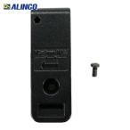 アルインコ ALINCO EBC28 ベルトクリップ (1個)