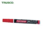 トラスコ TRUSCO 工業用ペイントマーカー油性中字 赤 (1本) TPM-R