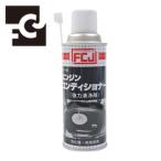 FCJ ファインケミカル エンジンコンディショナー 240ml (1本) FC-043
