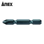 アネックス ANEX AKL-P2053 差替式シャンクビット2本組 片頭+2×53 (1S)